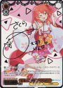 SSP 未来へ一緒に さくらみこ(サイン入り)