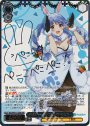 SSP 未来へ一緒に 兎田ぺこら(サイン入り)