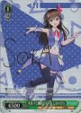 SP 未来へと踏み出す一歩 ときのそら(サイン入り)