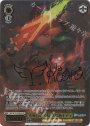 SSP 不死鳥の矜持 小鳥遊キアラ(サイン入り)