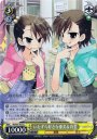 U いたずら好き亜美&真美