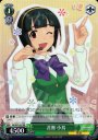 RR 音無 小鳥