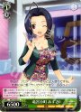 R 竜宮小町 あずさ