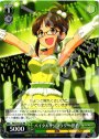 PR バイタルサンフラワー 律子