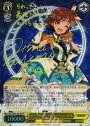 SP クリスタルナイトパーティー 未央(サイン入り)