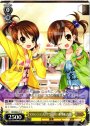 C ０(≧◇≦)人(≧◇≦)０ 亜美&真美