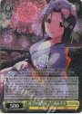 BNP 迷子の特等席 三浦あずさ