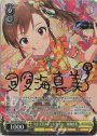 SP うきうきスイートタイム 双海真美(サイン入り)