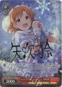 SP エンジョイウィンターデート 矢吹可奈(サイン入り)