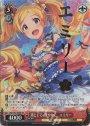 SP 凛として、華やかに エミリー(サイン入り)
