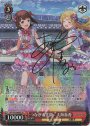 SP つながる笑顔 天海春香(サイン入り)