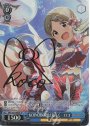 SP KOINOBORIは天高く ロコ(サイン入り)