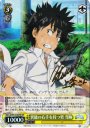 SP 異能の右手を持つ男 当麻(サイン入り)
