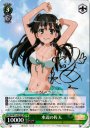 SP 水辺の佐天(サイン入り)