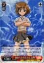 RRR 裏打ちされた自信 美琴