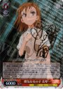 SP 勝気な女の子 美琴(サイン入り)
