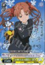 SP お姉さまの露払い 黒子(サイン入り)