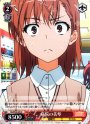 U 病院の美琴
