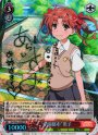 SP “学園都市”黒子(サイン入り)