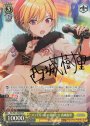 SP バッドガールの羽ばたき 西城樹里(サイン入り)