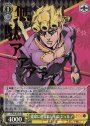 JJR 運命に選ばれしもの ジョルノ(箔押し入り)