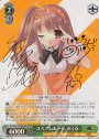 SBR コスプレモード みくる(サイン入り)