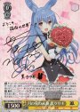 SP 月の兎の末裔 黒ウサギ(サイン入り)