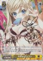 SP 水着のショコラ(サイン入り)
