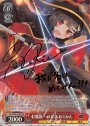SP 紅魔族一の天才 めぐみん(サイン入り)