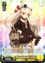 R 陽炎型駆逐艦9番艦 天津風改