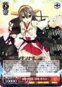 RR 金剛型戦艦3番艦 榛名改二
