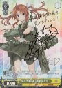 SP 陽炎型駆逐艦1番艦 陽炎改二(サイン入り)