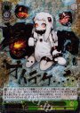 SP 北方棲姫(箔押し入り)