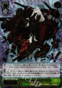 SP 空母水鬼(箔押し入り)