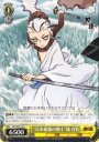 R “日本最強の剣士”錆 白兵