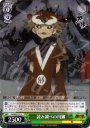 C 読み調べの川獺
