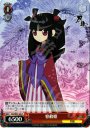 S-R 容赦姫(ホロ)