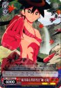 C “虚刀流七代目当主”鑢 七花