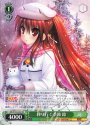 RR 移り行く季節 鈴