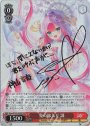 SP 鬼の嫁入り 識(サイン入り)