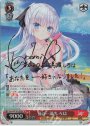 SP 夏の一滴 しろは(サイン入り)
