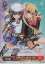 SP 危険な二人 ゆり&沙耶(サイン入り)