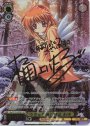 SEC 小さな奇跡の物語 あゆ(サイン入り)