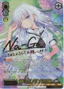 SEC 夏が来りて しろは(サイン入り)