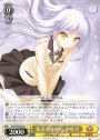 U 伝えるために かなで