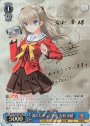 SP 撮りたかった景色 友利 奈緒(サイン入り)