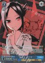 SP 副会長 かぐや(サイン入り)