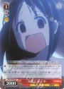 R 大慌て かぐや