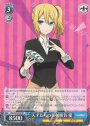 RR 天才たちの真剣勝負 愛