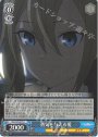 R 勇気を与える愛